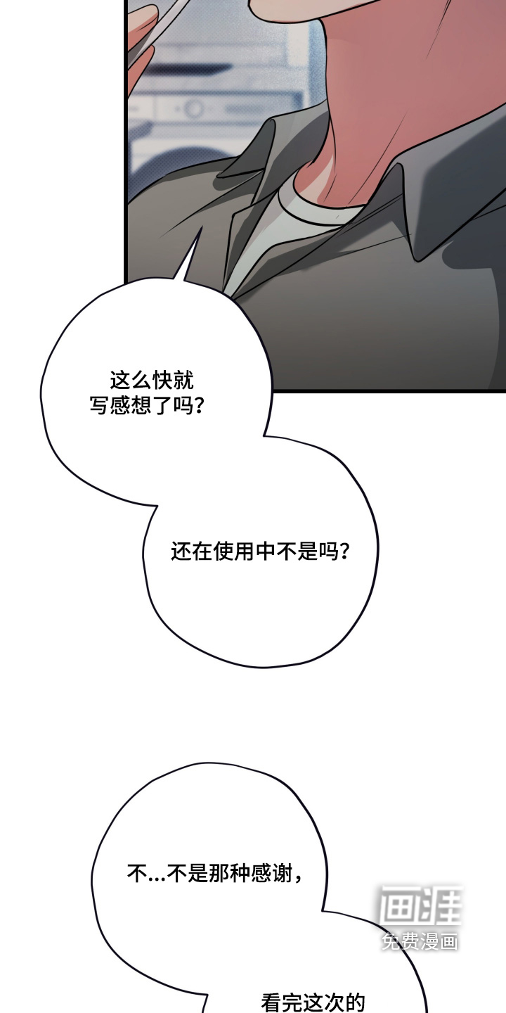 第34话7