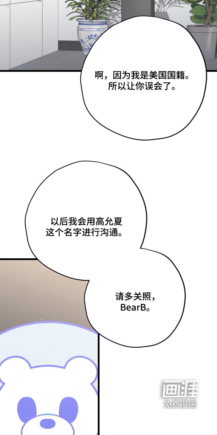 第39话8