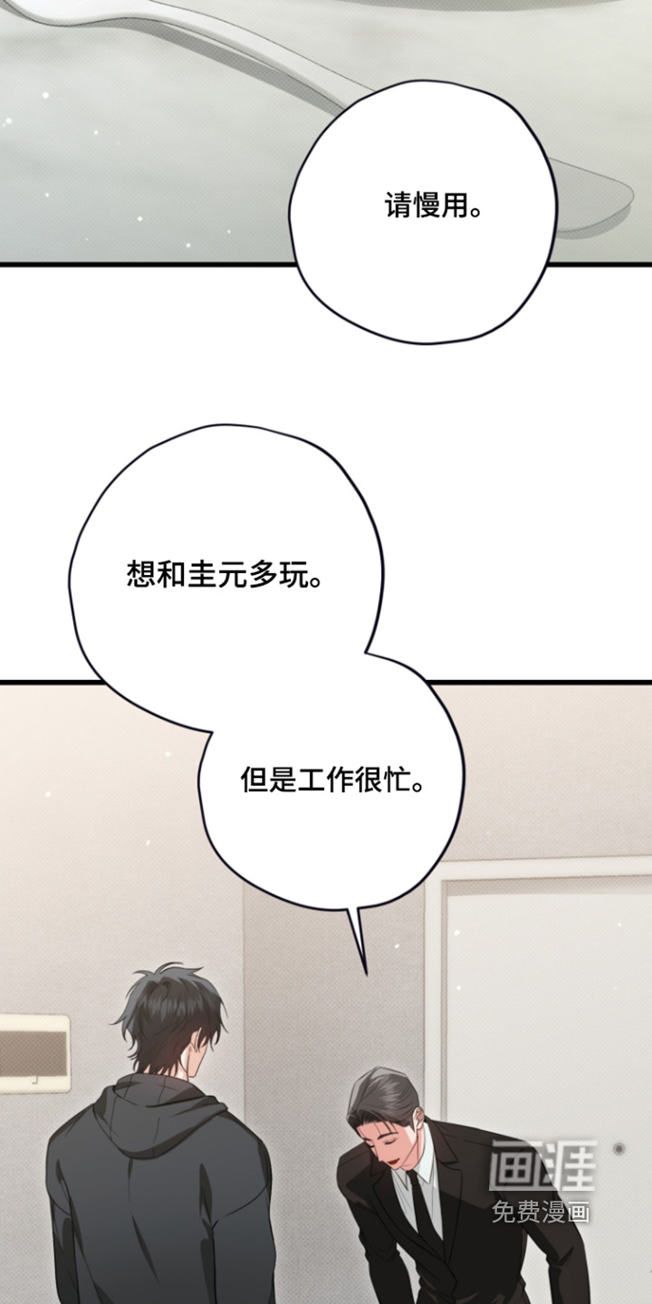 第36话16