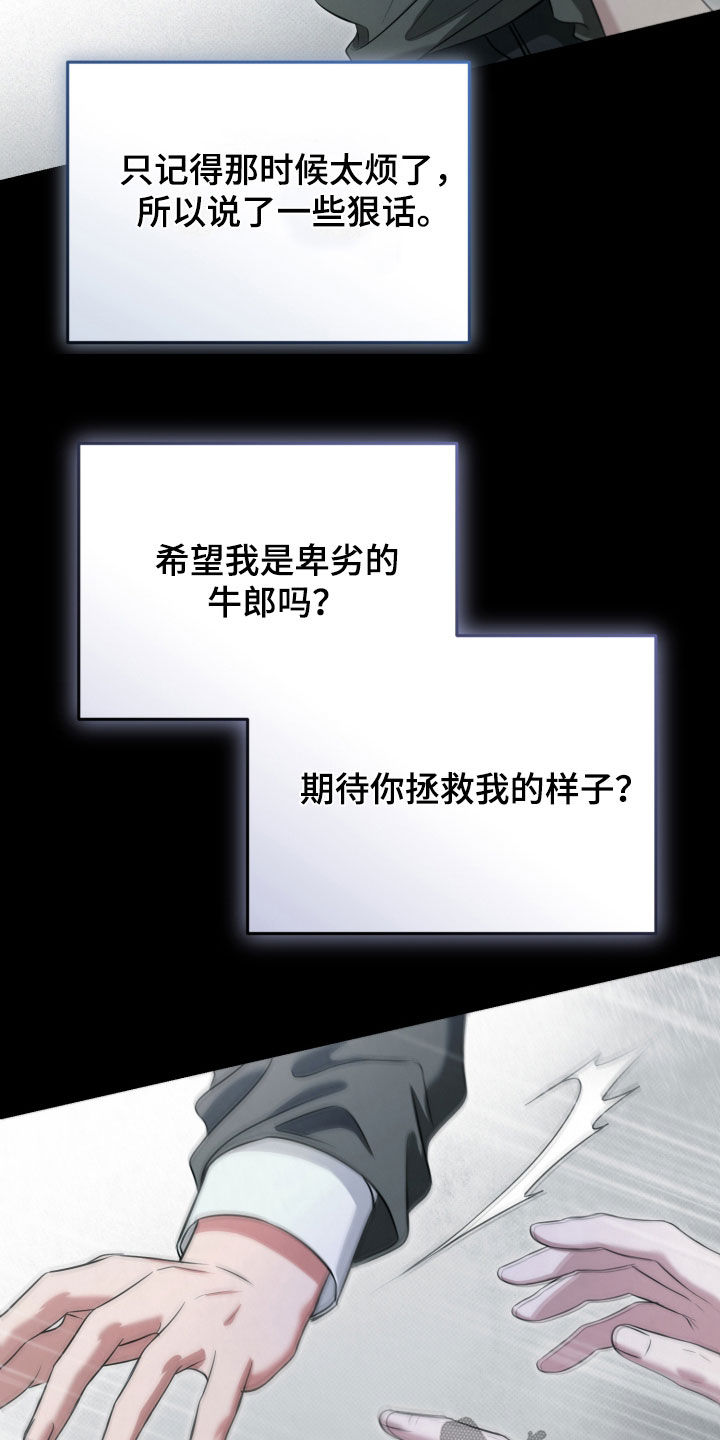 第73话19