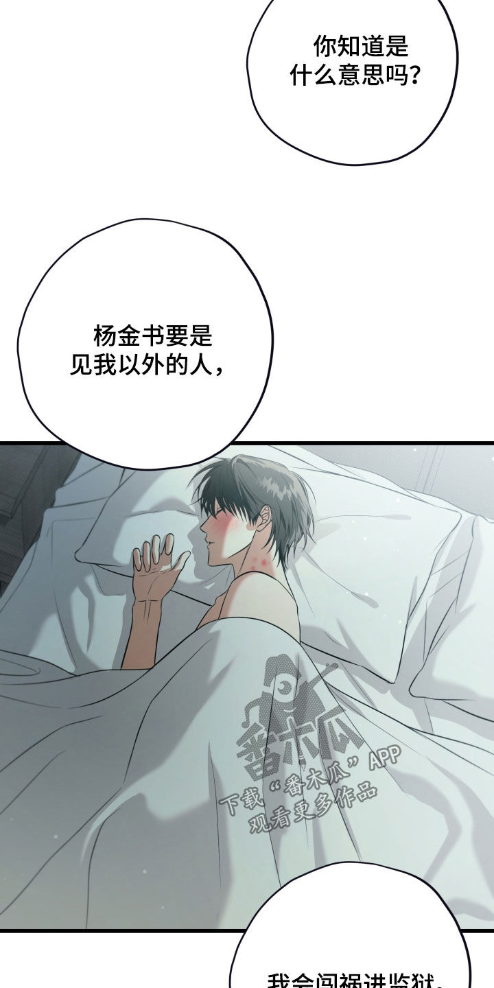 第73话26