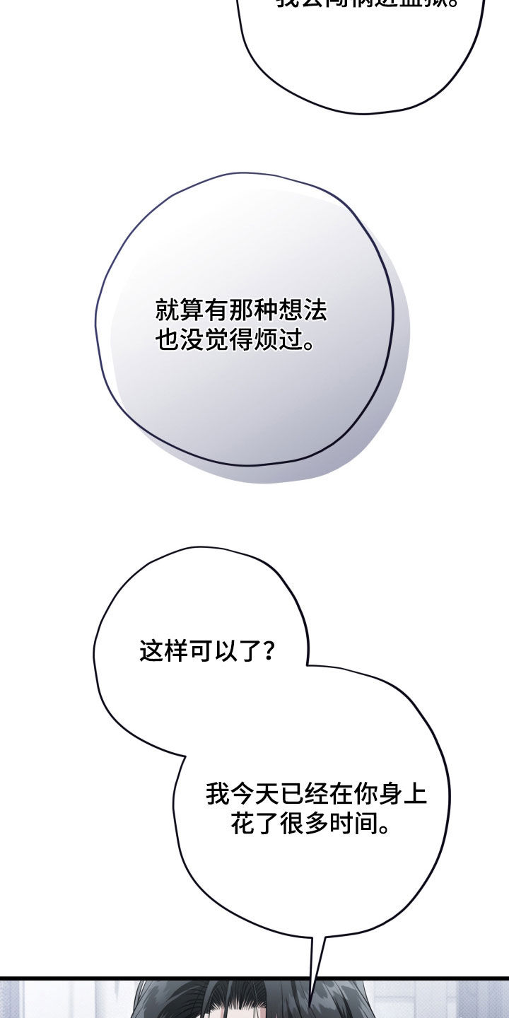 第73话27