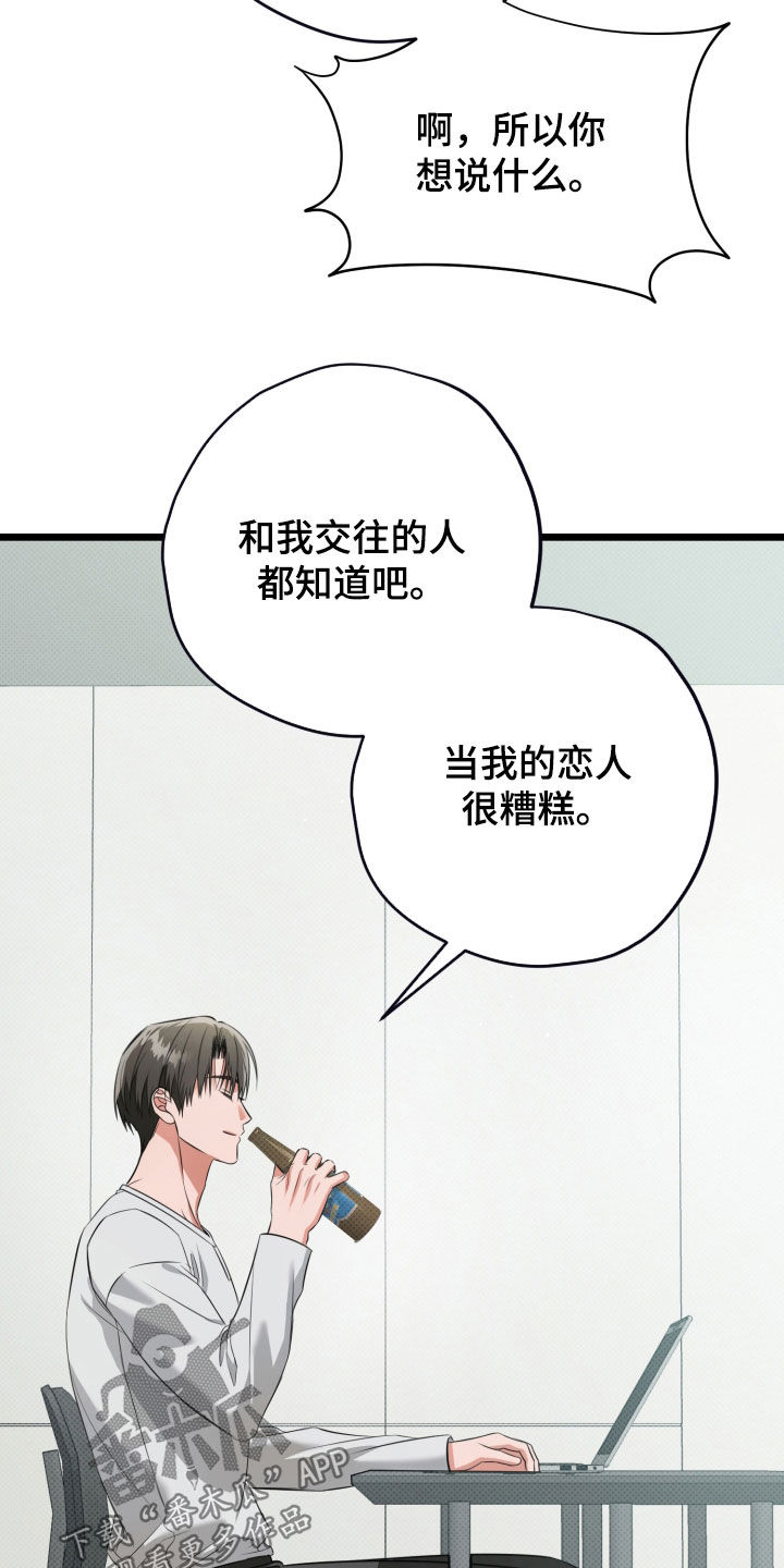 第73话3