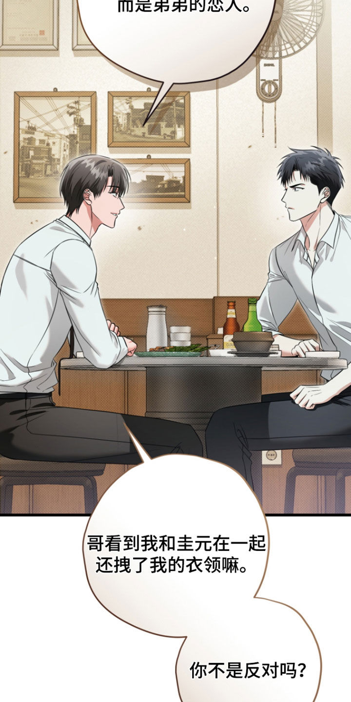 第74话10