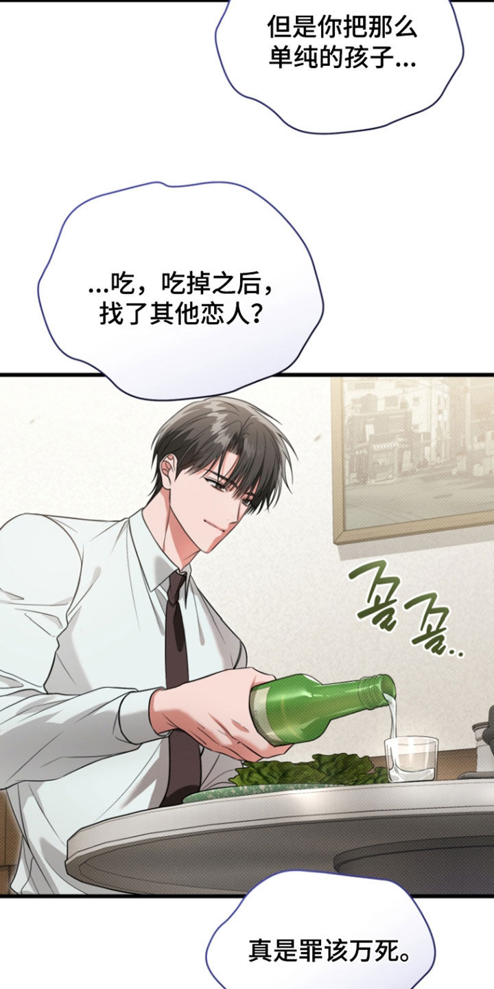 第74话13
