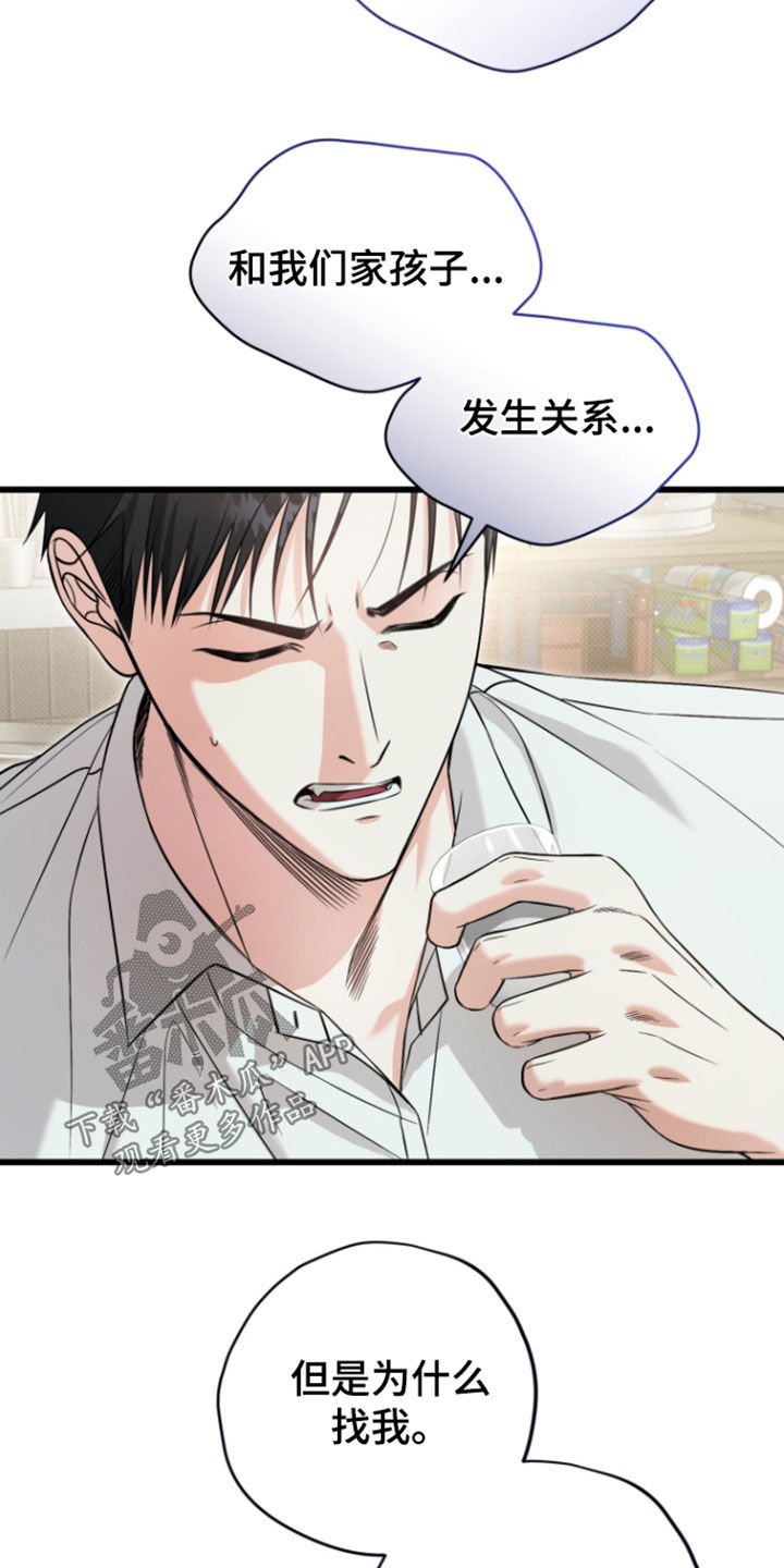 第74话14