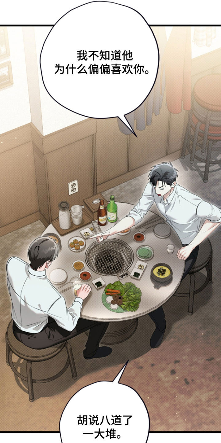 第74话19