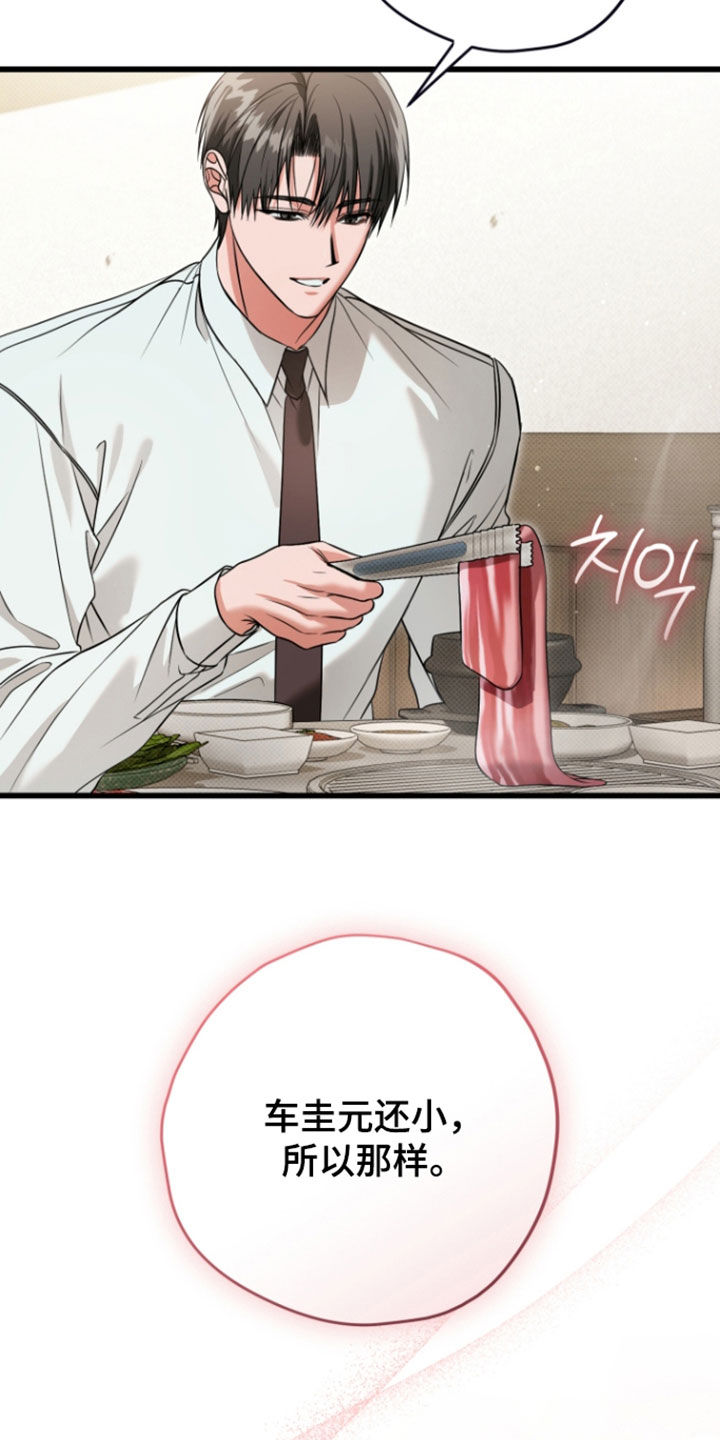 第74话23