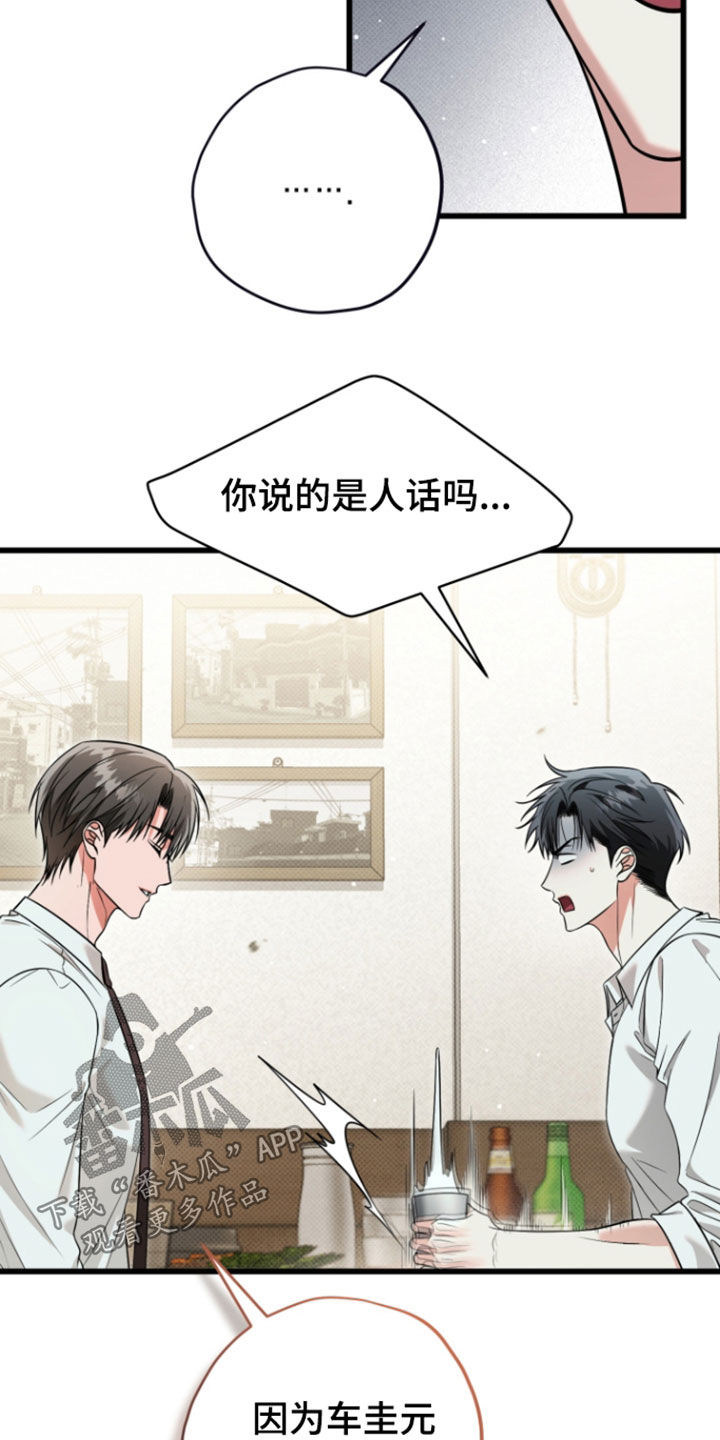 第74话28
