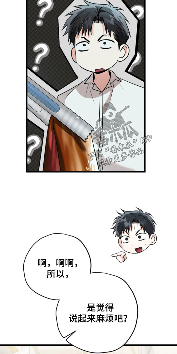 第74话31