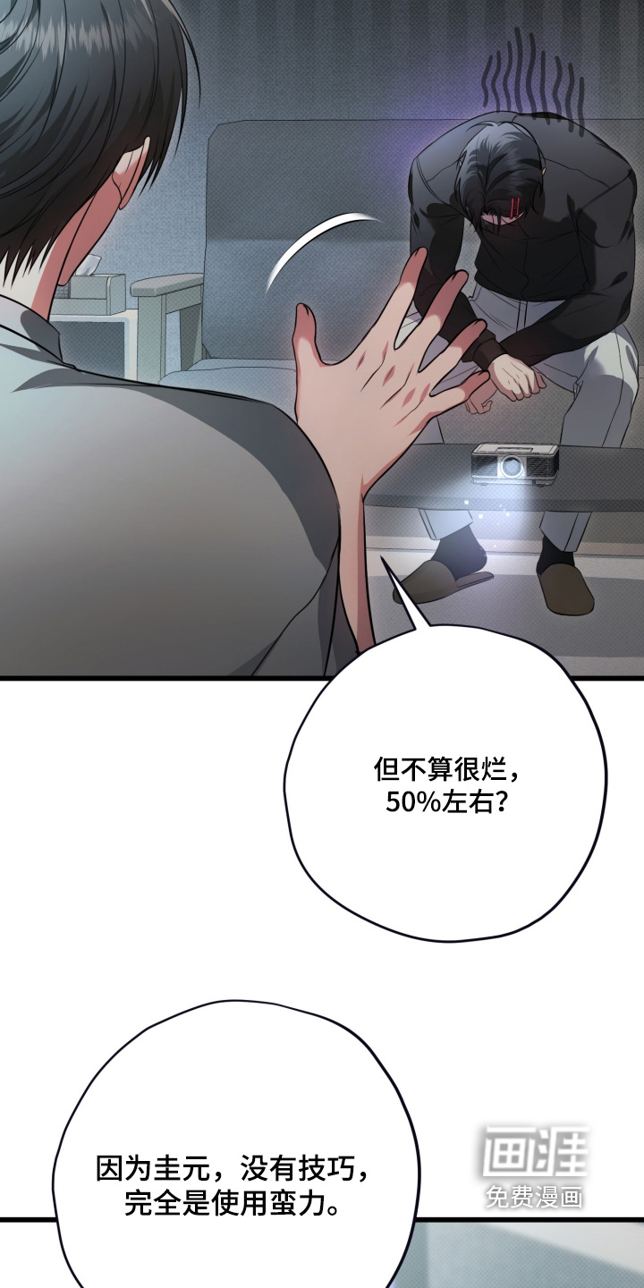 第35话6