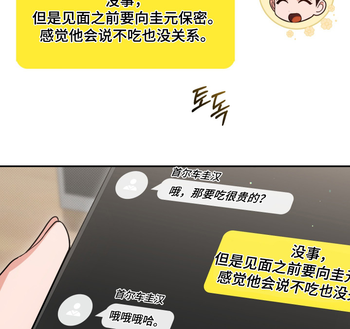 第3话16