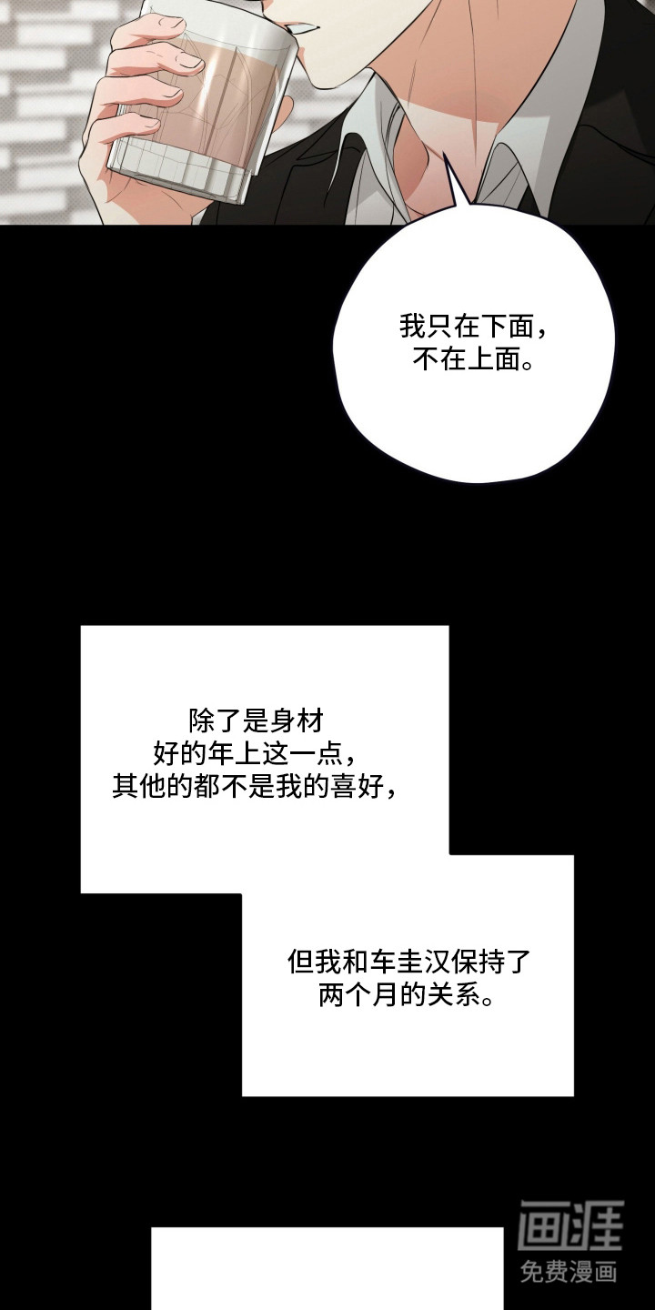 第2话13