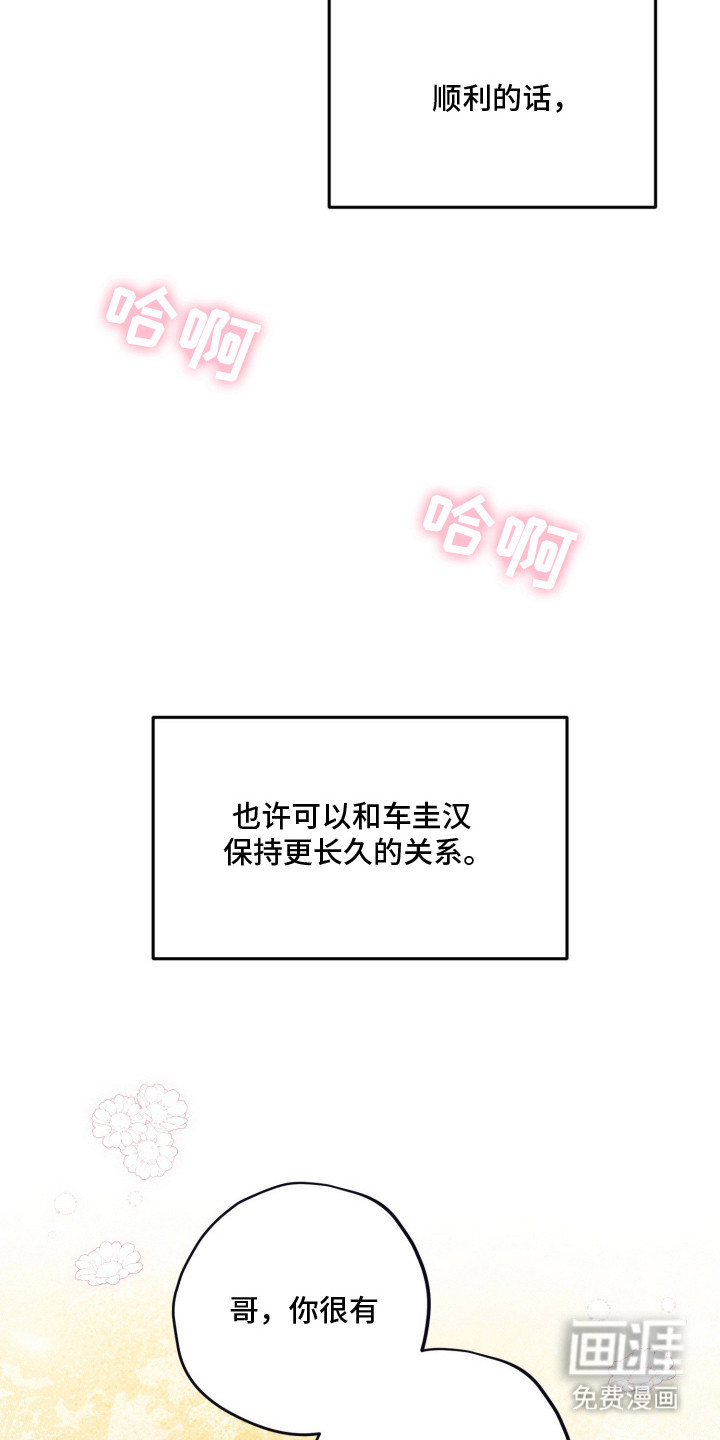 第2话27