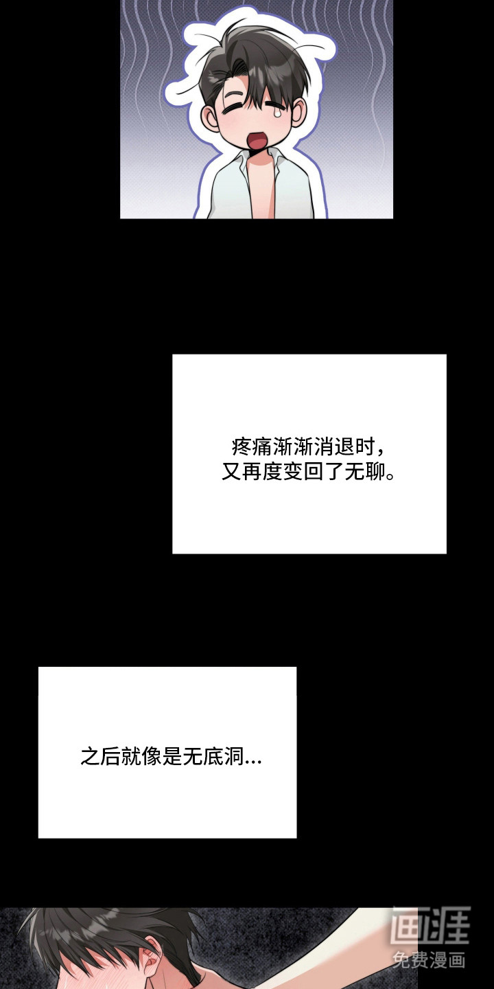 第2话6