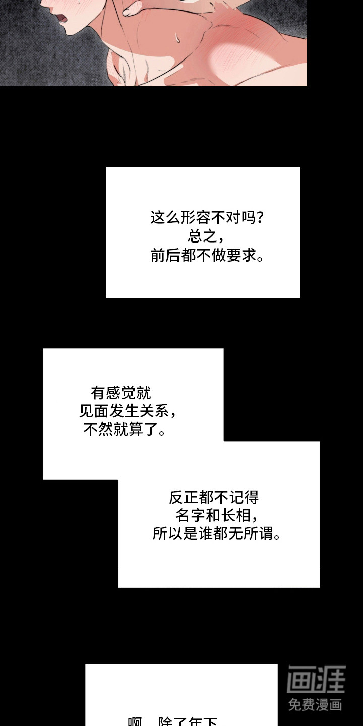第2话7