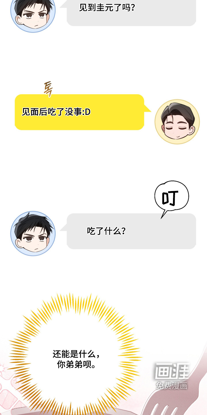 第14话12