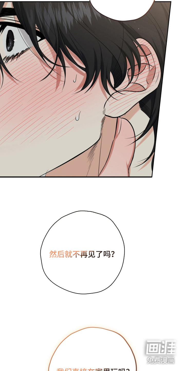 第8话20