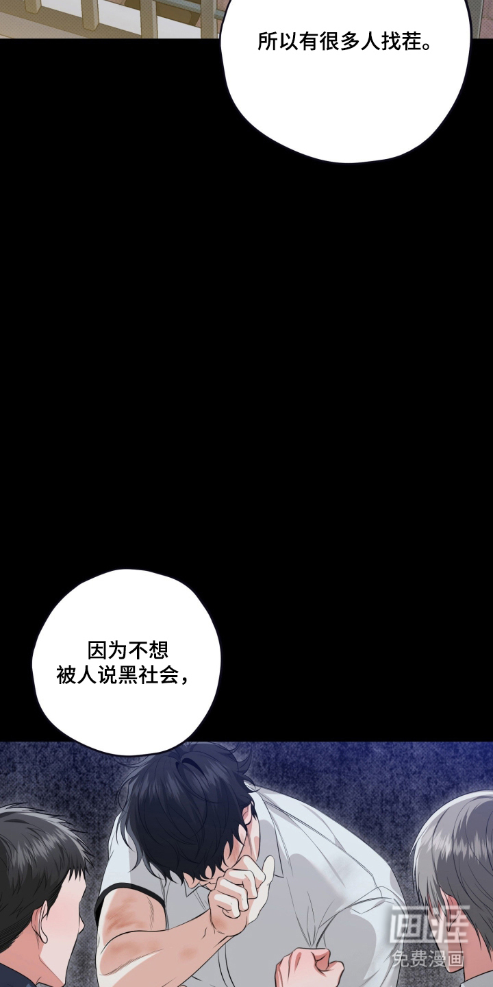 第6话7