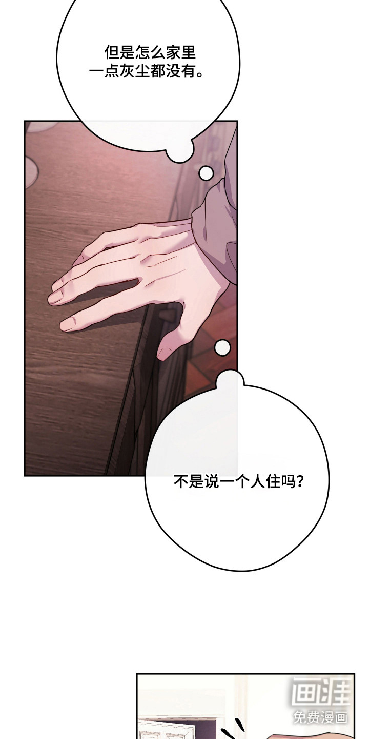第15话4
