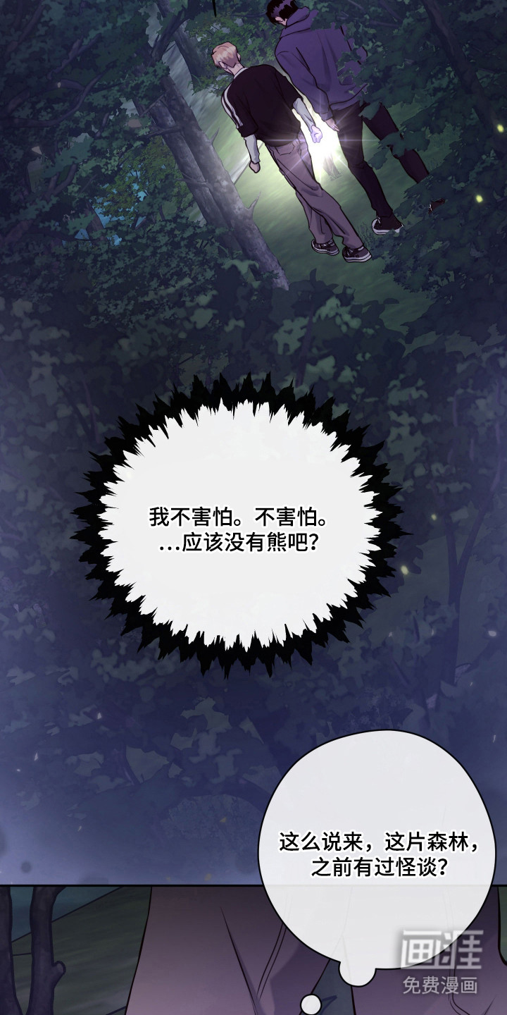 第8话2