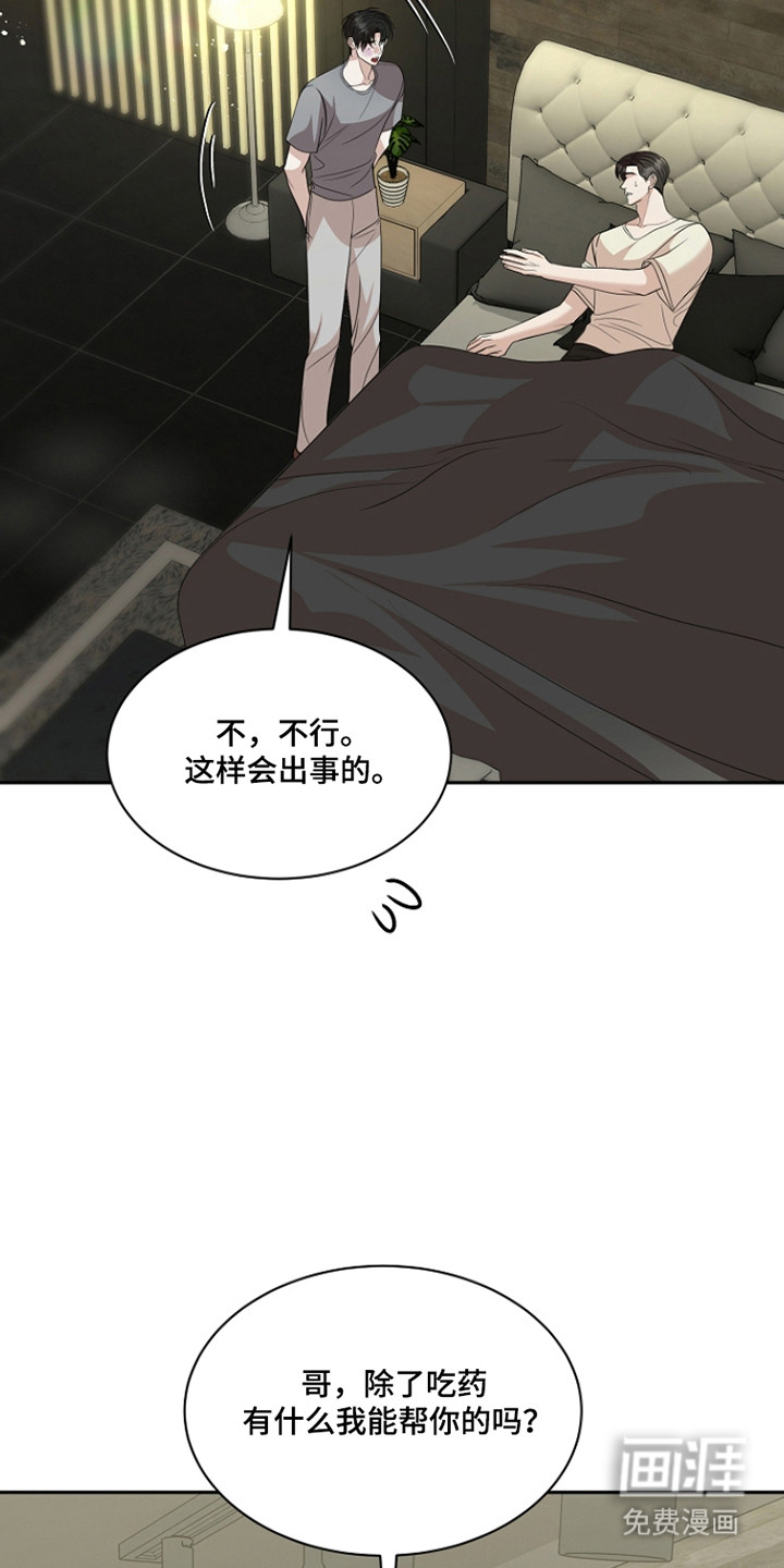 第45话19
