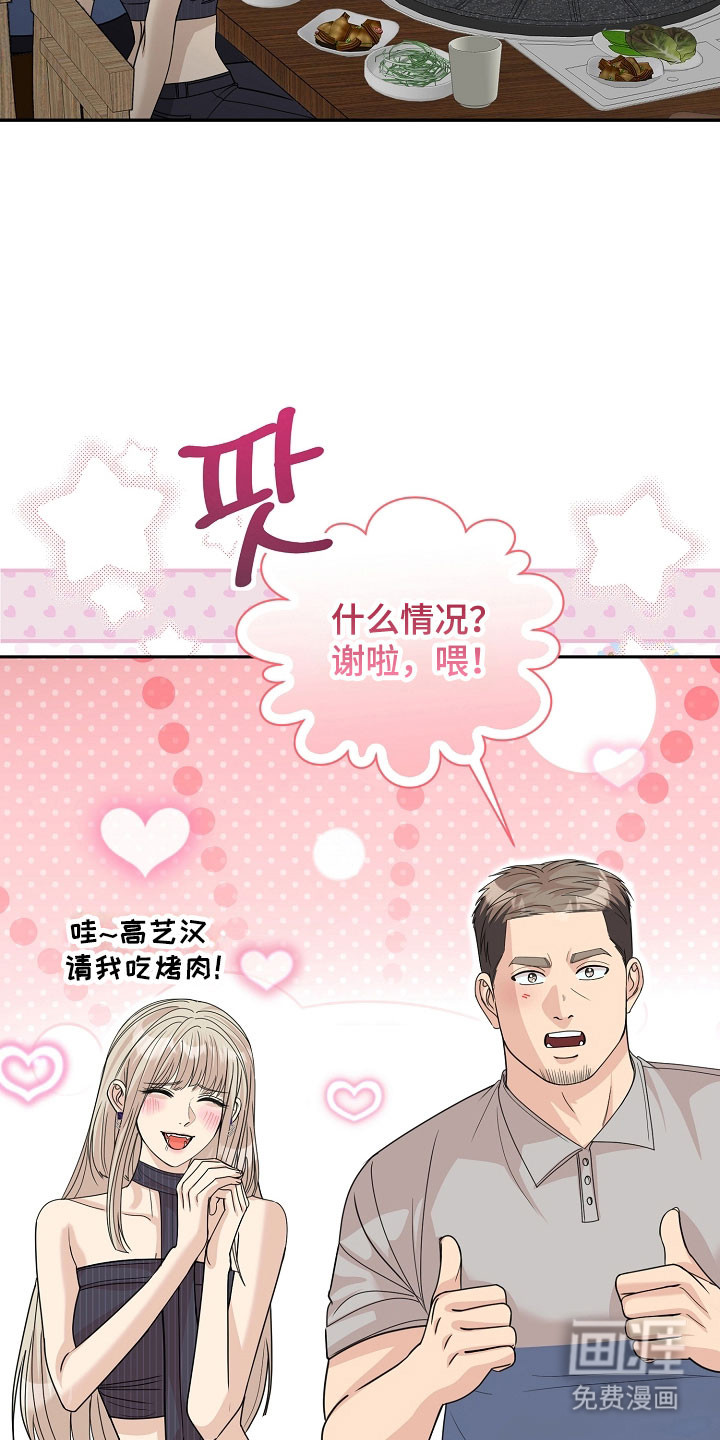 第29话11