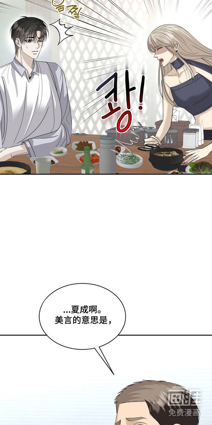 第29话2