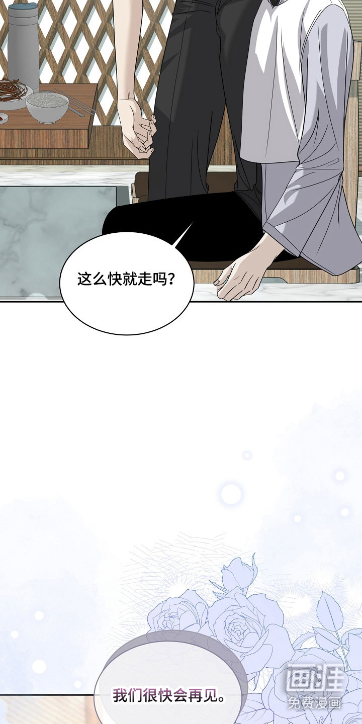 第29话8