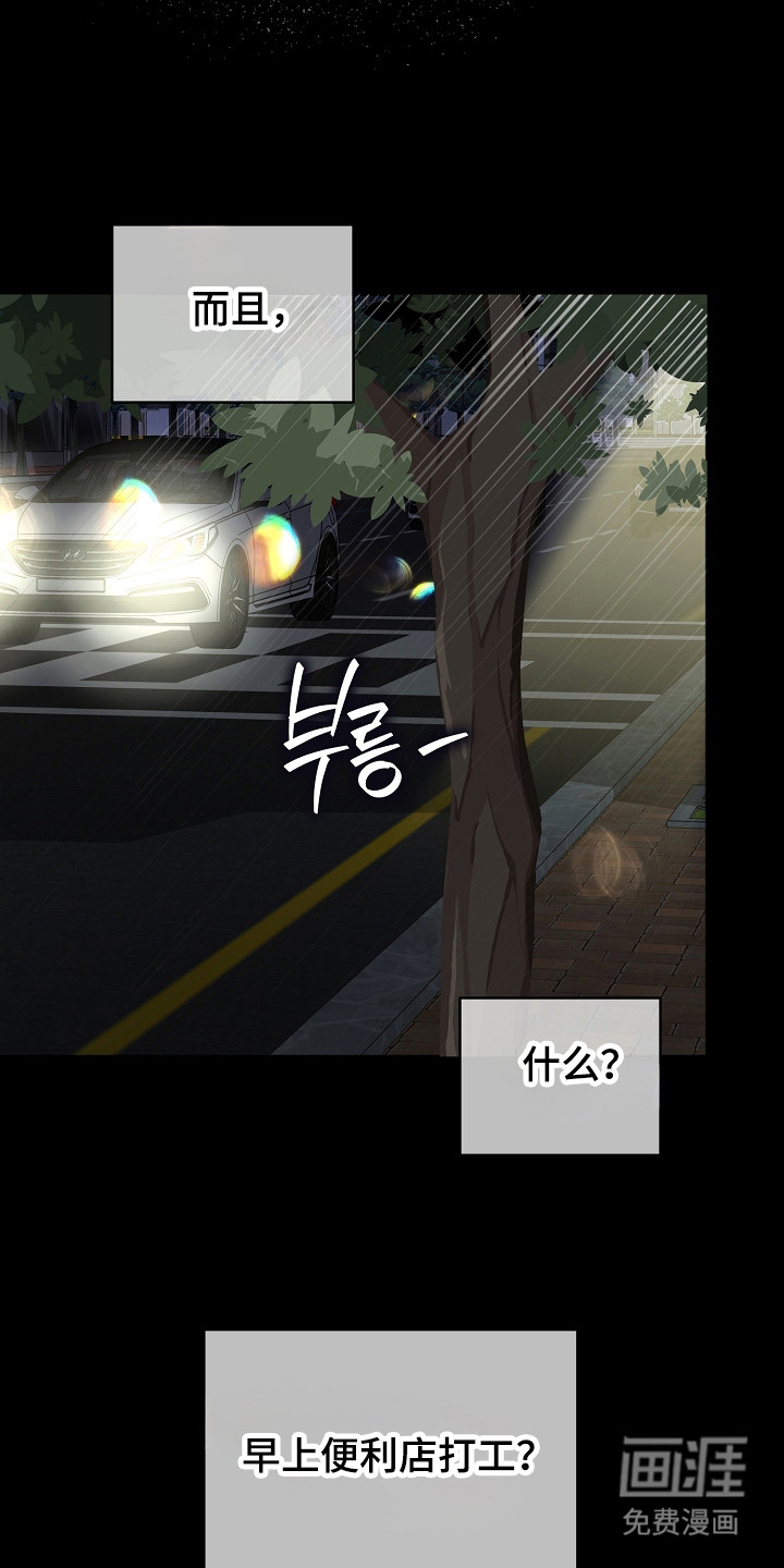 第26话12
