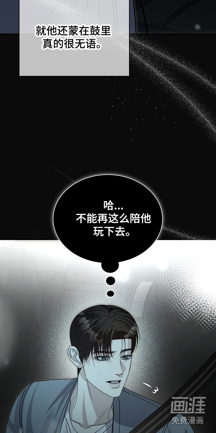 第26话18