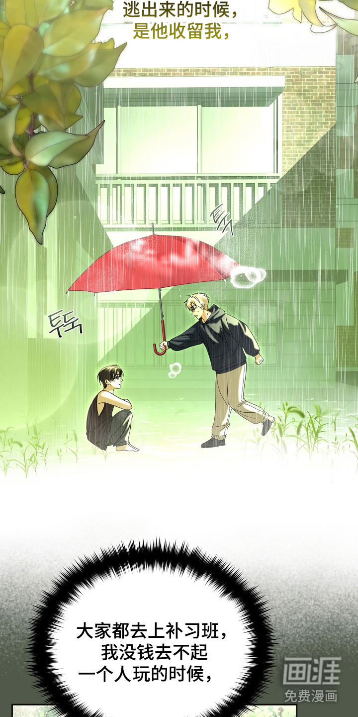 第24话20