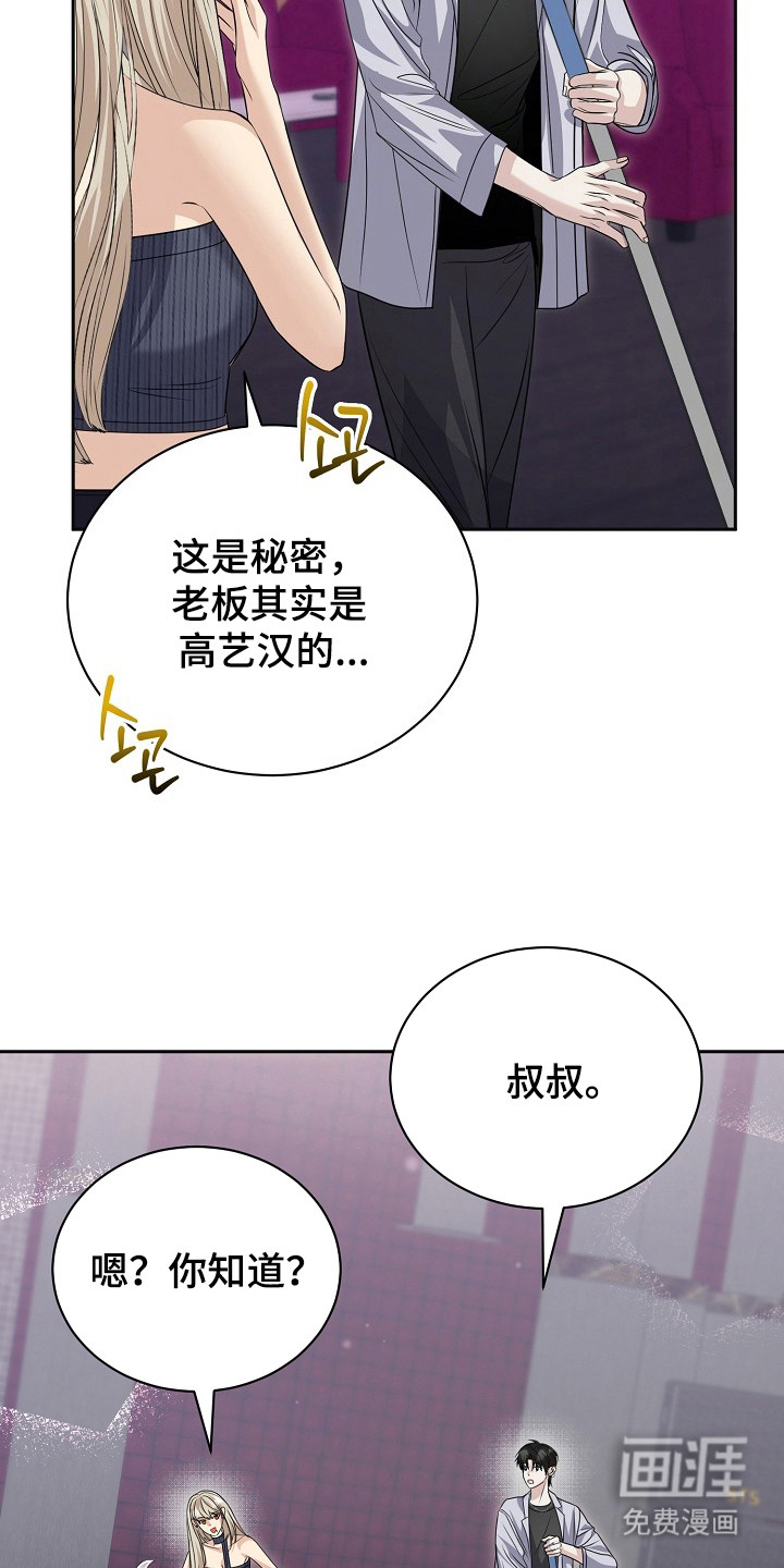 第20话28