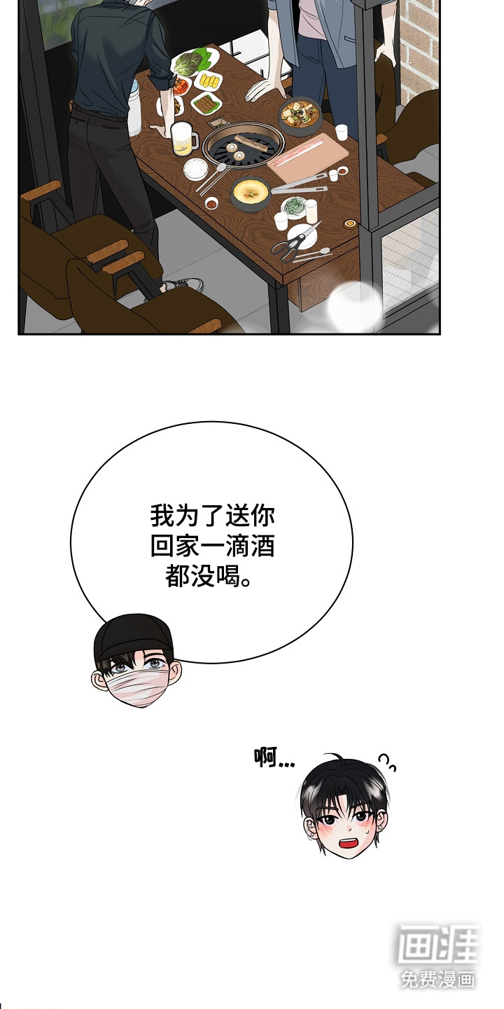 第15话20