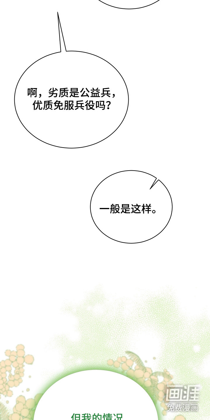 第12话23