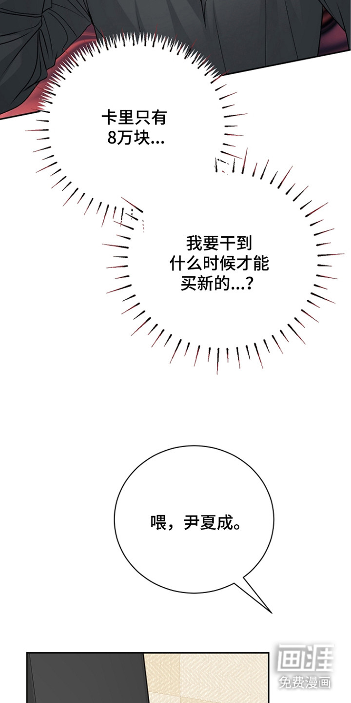 第8话8
