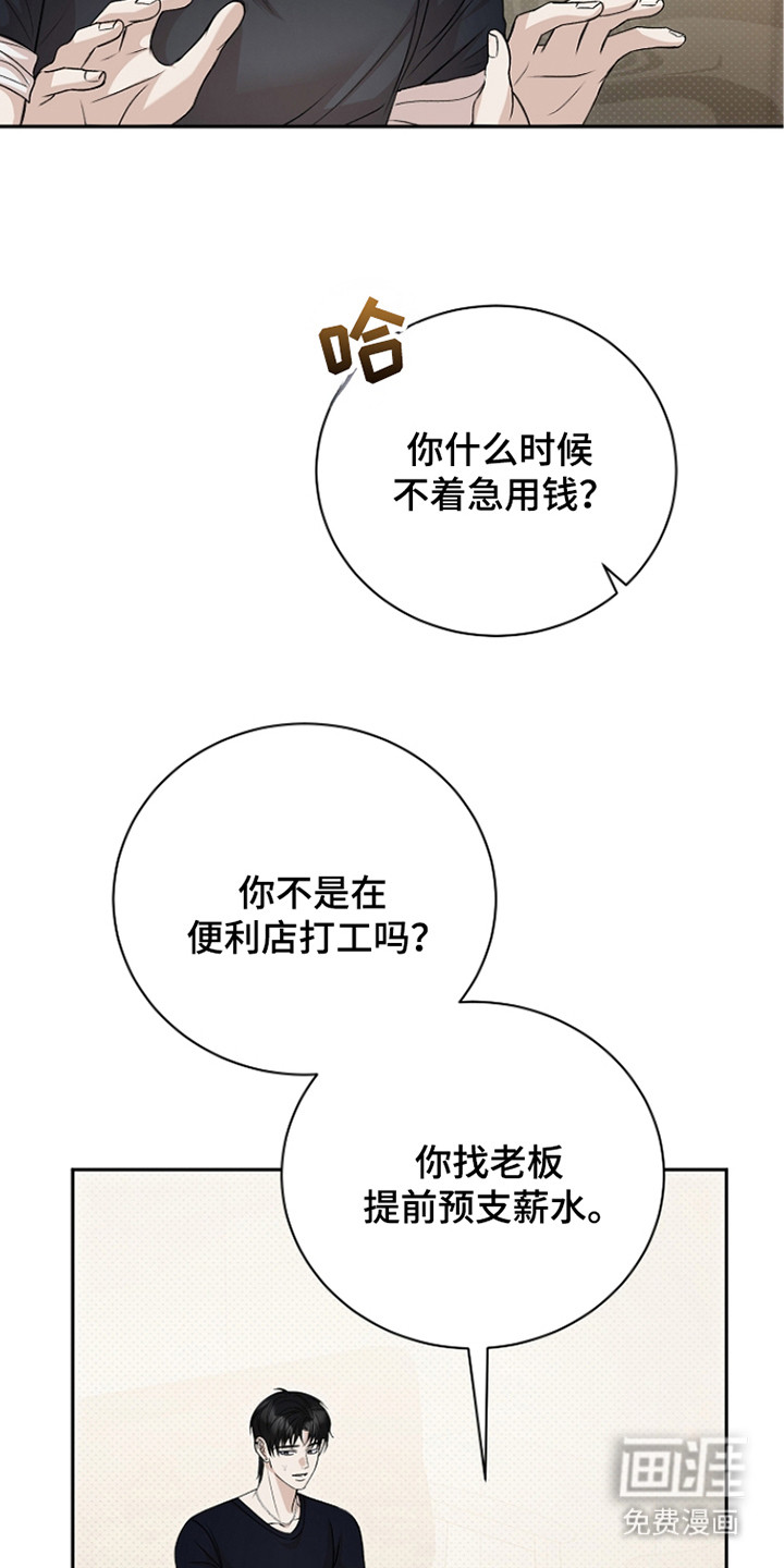 第7话26