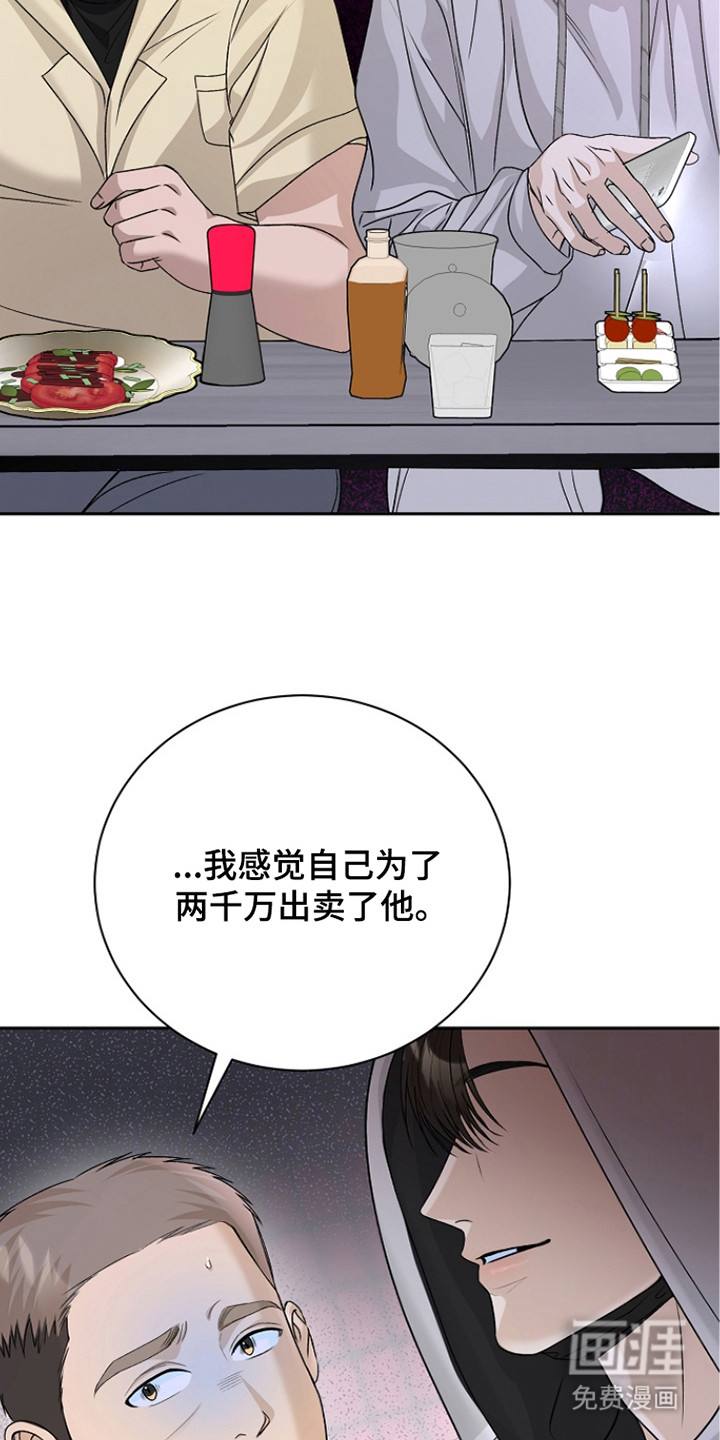 第7话5