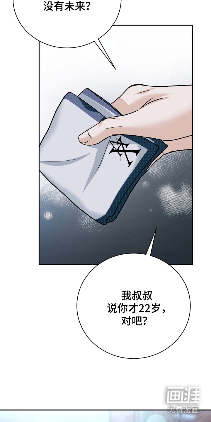 第5话29