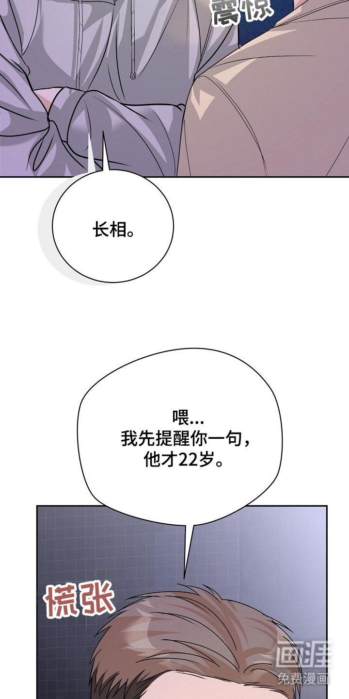 第1话29