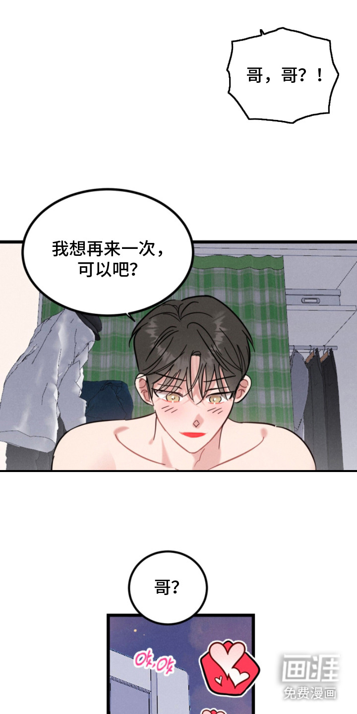 第15话7
