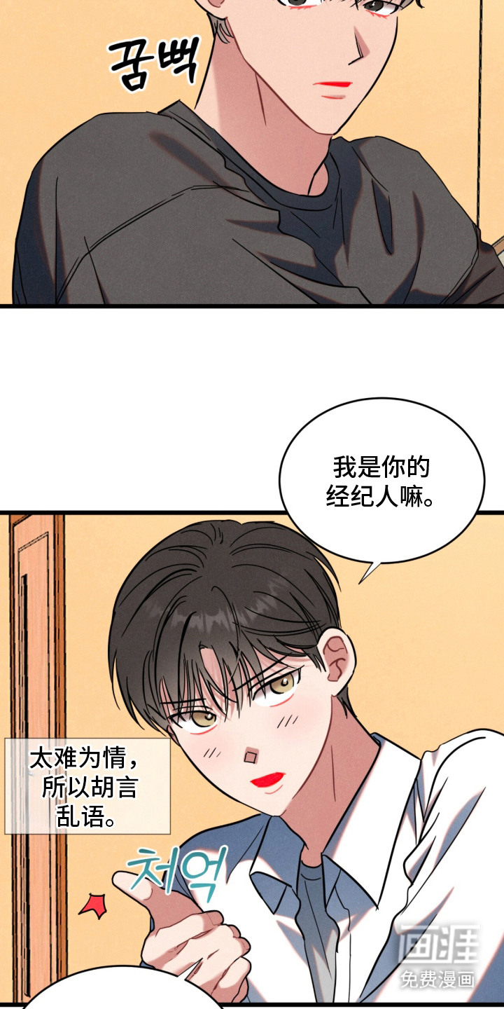 第9话14
