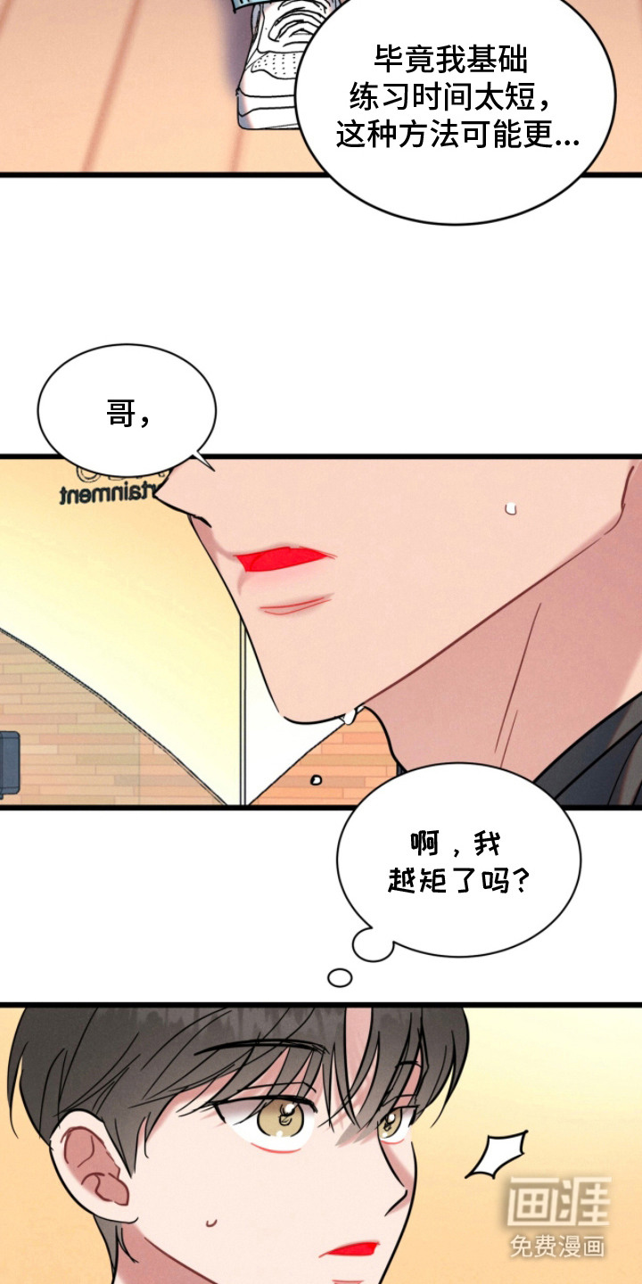 第8话2