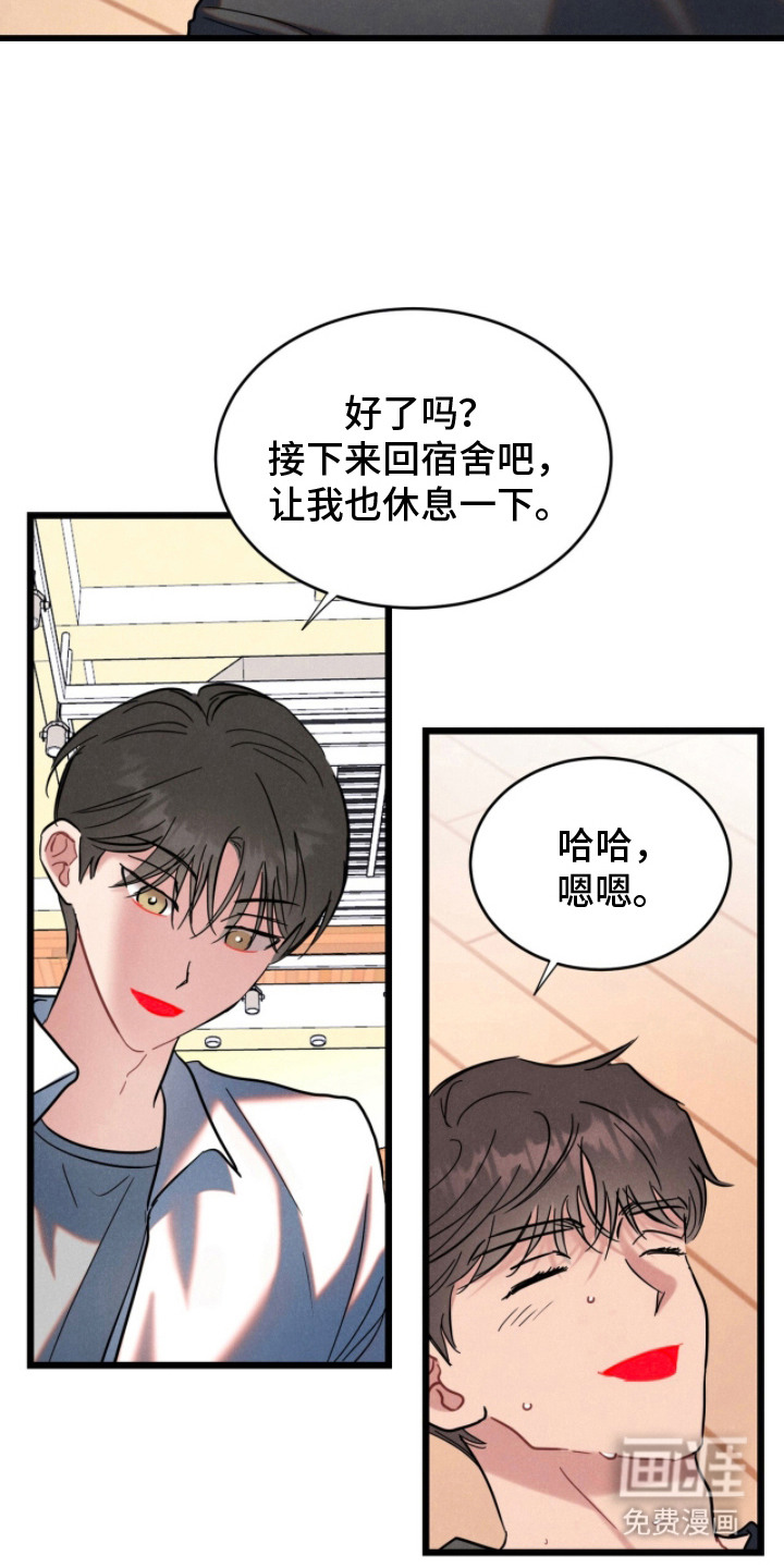 第8话7