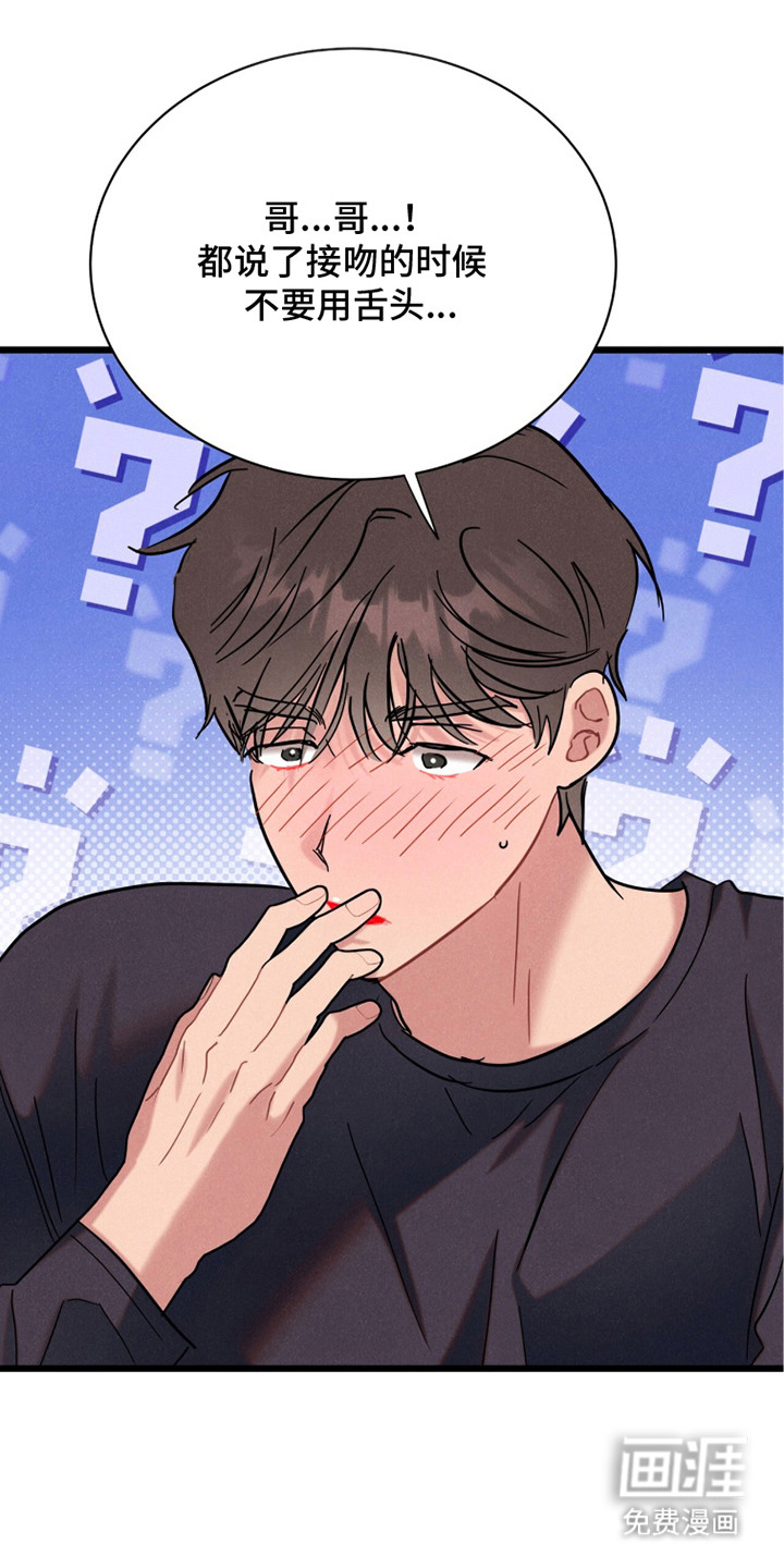 第6话3