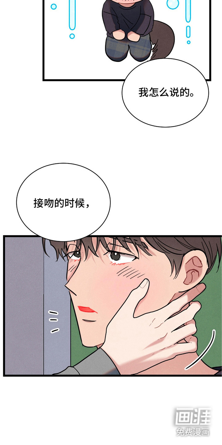 第6话8