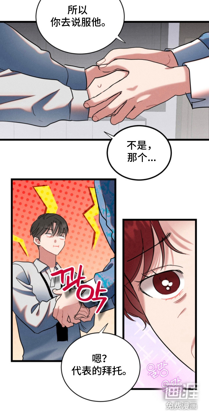 第4话4