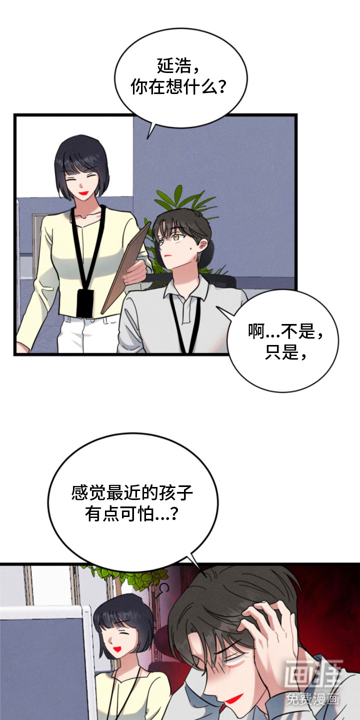 第4话7