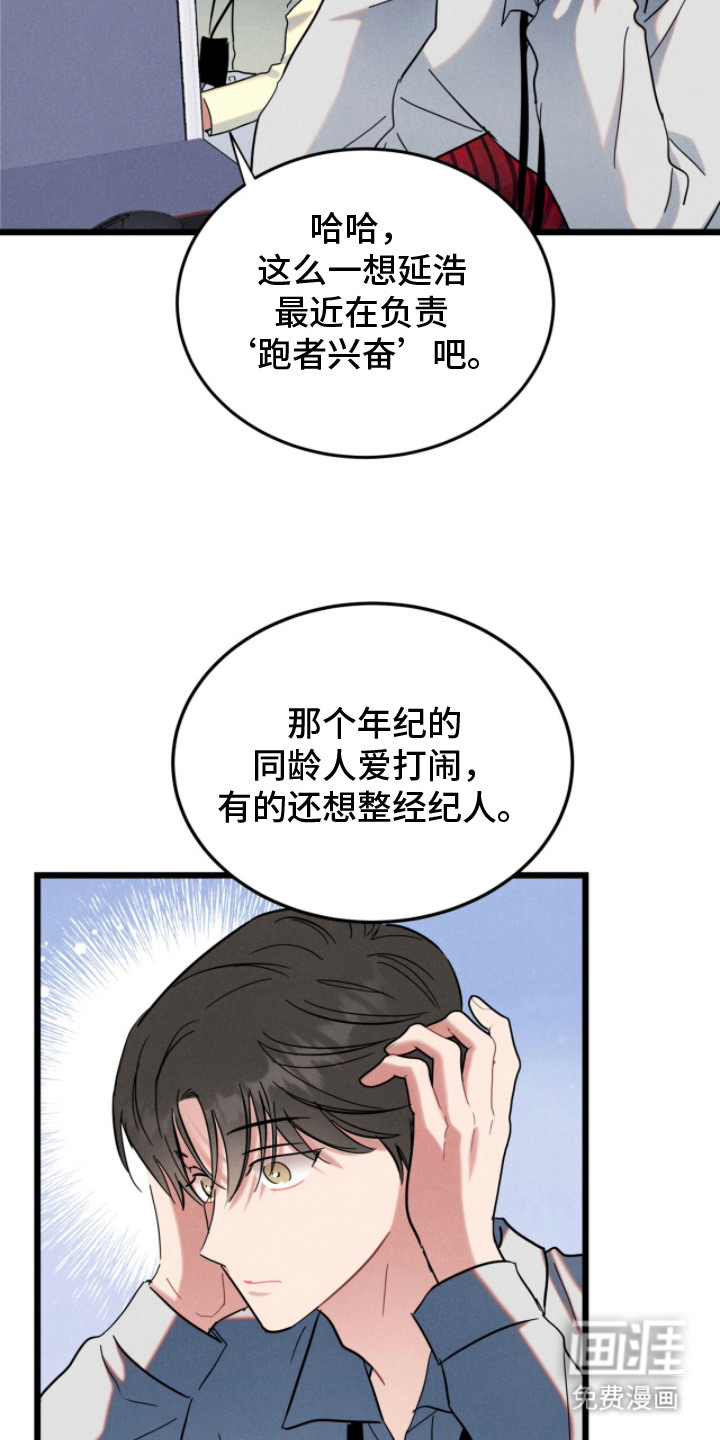 第4话8