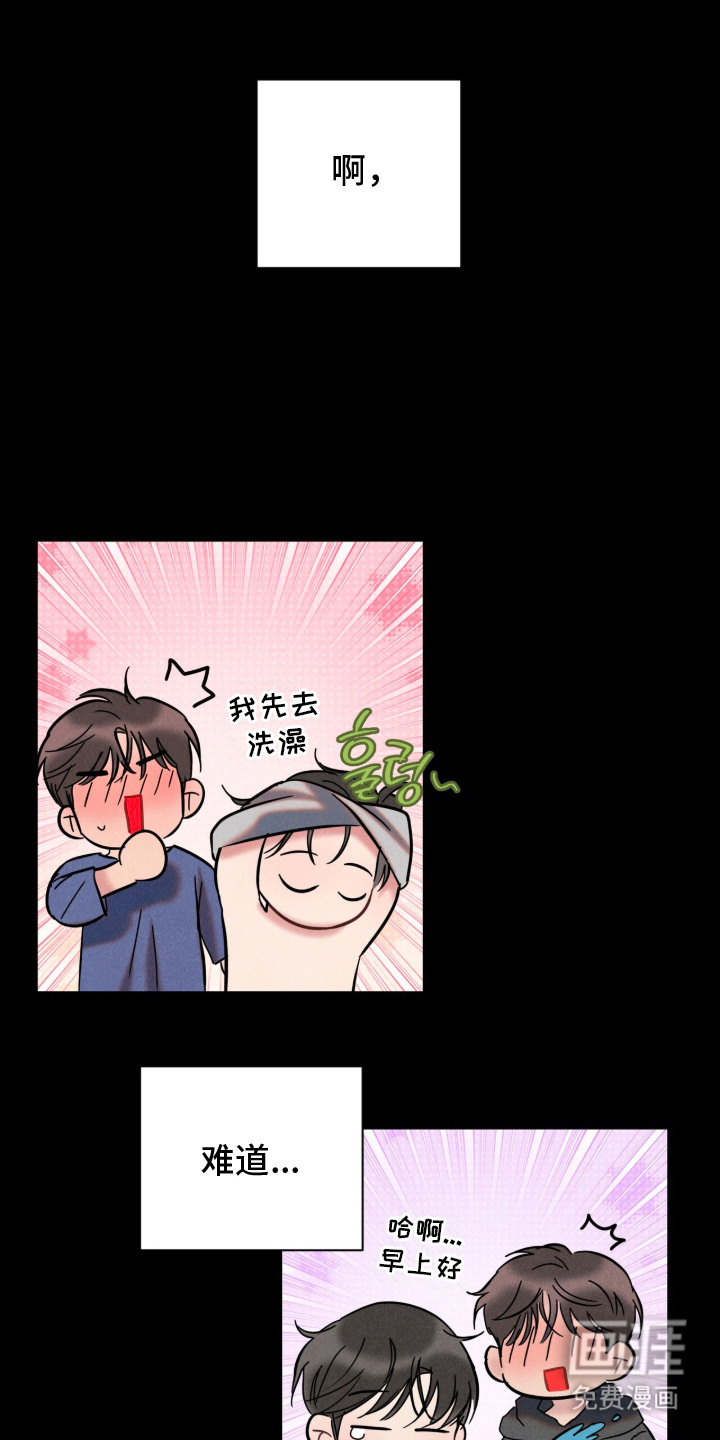 第2话9